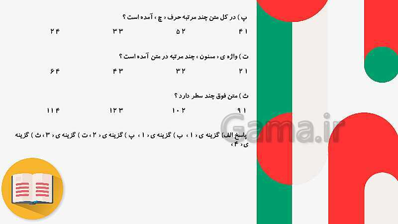 45 تیپ دسته بندی شده تست‌های هوش کلامی، ادبی و درک مطلب- پیش نمایش