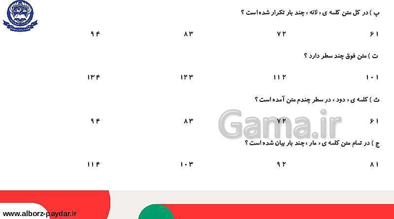 45 تیپ دسته بندی شده تست‌های هوش کلامی، ادبی و درک مطلب- پیش نمایش