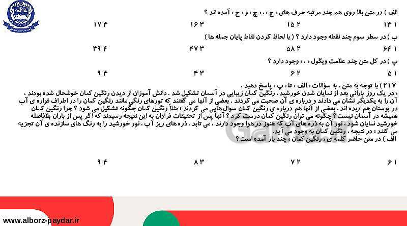 45 تیپ دسته بندی شده تست‌های هوش کلامی، ادبی و درک مطلب- پیش نمایش