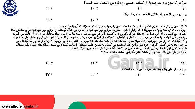 45 تیپ دسته بندی شده تست‌های هوش کلامی، ادبی و درک مطلب- پیش نمایش