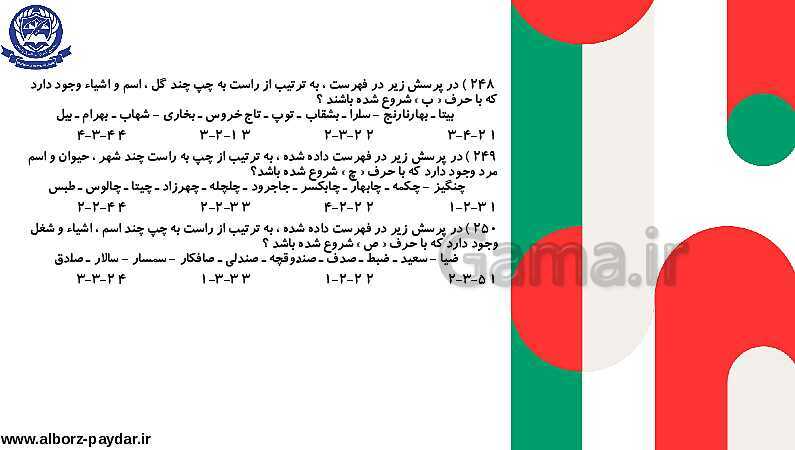 45 تیپ دسته بندی شده تست‌های هوش کلامی، ادبی و درک مطلب- پیش نمایش