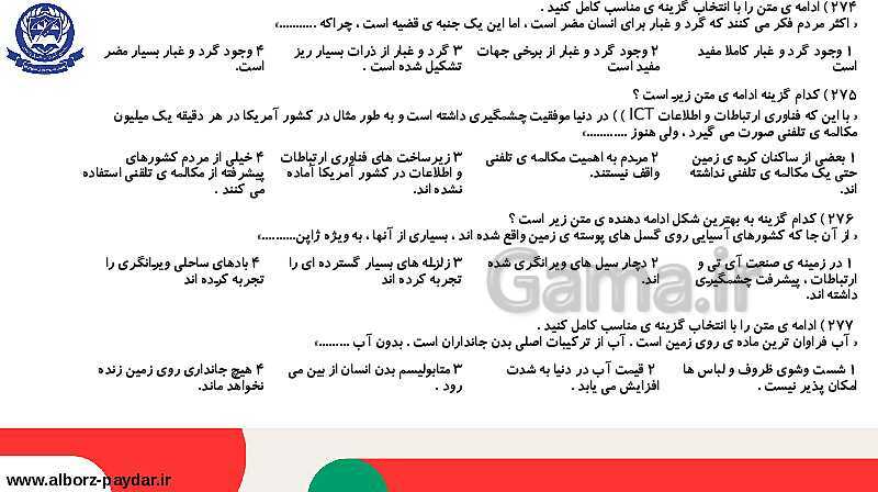 45 تیپ دسته بندی شده تست‌های هوش کلامی، ادبی و درک مطلب- پیش نمایش