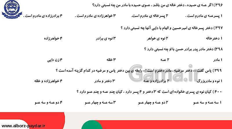 45 تیپ دسته بندی شده تست‌های هوش کلامی، ادبی و درک مطلب- پیش نمایش