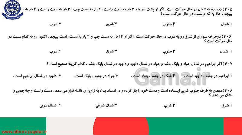 45 تیپ دسته بندی شده تست‌های هوش کلامی، ادبی و درک مطلب- پیش نمایش