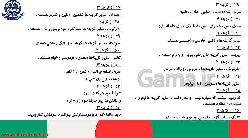 45 تیپ دسته بندی شده تست‌های هوش کلامی، ادبی و درک مطلب- پیش نمایش