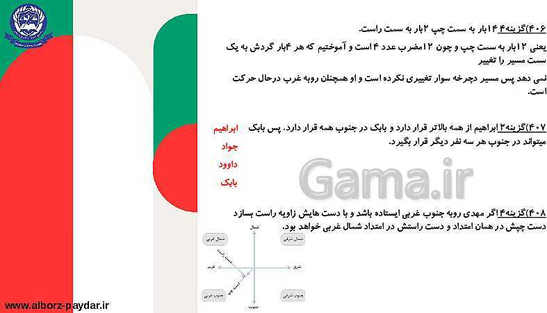 45 تیپ دسته بندی شده تست‌های هوش کلامی، ادبی و درک مطلب- پیش نمایش