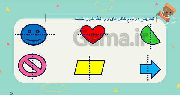 پاورپوینت تدریس فصل 4: تقارن و چند ضلعی‌ها- پیش نمایش