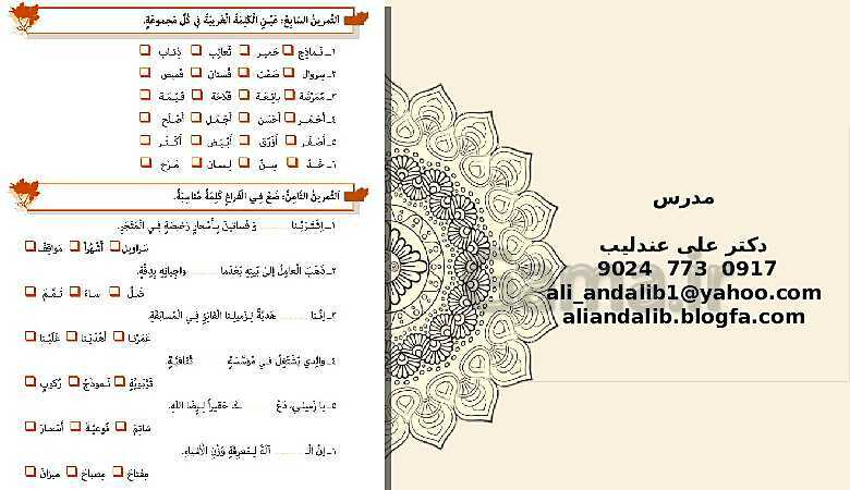 پاورپوینت آموزش ترجمه متن، قواعد و تمارین درس 1: مَواعِظُ قَیِّمَةٌ- پیش نمایش