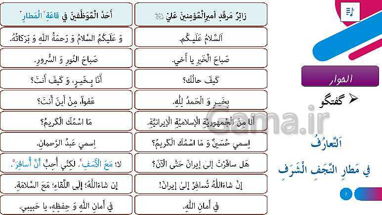 پاورپوینت آموزش ترجمه متن، قواعد و حل تمارین درس 1: ذاکَ هوَ اللّٰهُ- پیش نمایش