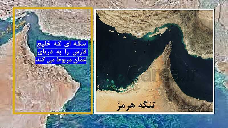 پاورپوینت آموزش درس 17: ویژگی‌های دریاهای ایران- پیش نمایش