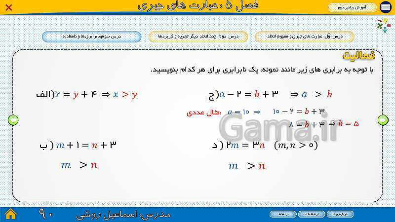 پاورپوینت ارائه ریاضی سال نهم |  فصل 5: عبارت‌های جبری- پیش نمایش