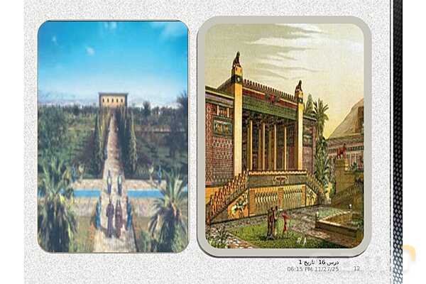 پاورپوینت تاریخ (1) دهم انسانی | درس 16: هنر و معماری- پیش نمایش