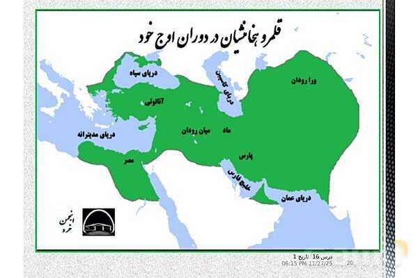پاورپوینت تاریخ (1) دهم انسانی | درس 16: هنر و معماری- پیش نمایش