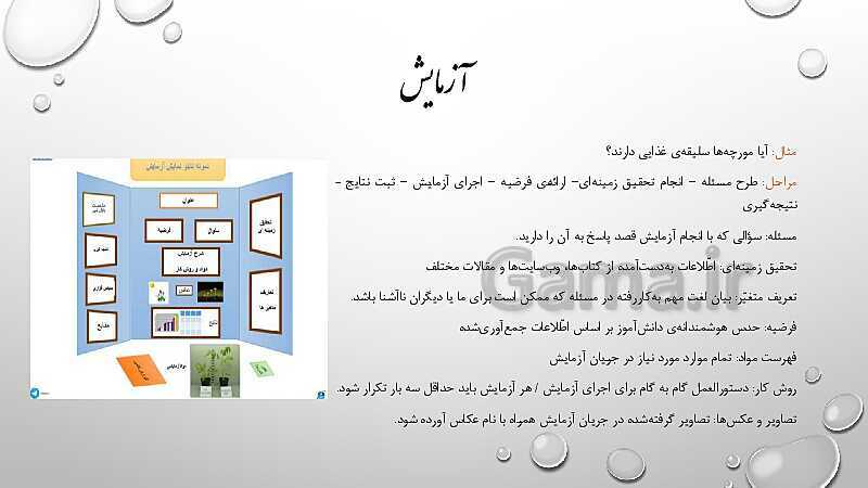 جلسه توجیهی طرح جابر بن حیان- پیش نمایش