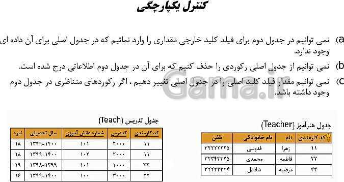 پاورپوینت توسعه برنامه سازی و پایگاه داده یازدهم هنرستان | پودمان 1: پیاده‌سازی پایگاه داده- پیش نمایش