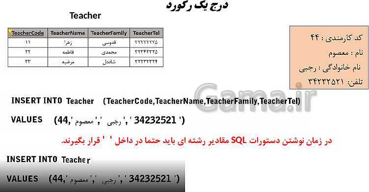 پاورپوینت توسعه برنامه سازی و پایگاه داده یازدهم هنرستان | پودمان 1: پیاده‌سازی پایگاه داده- پیش نمایش