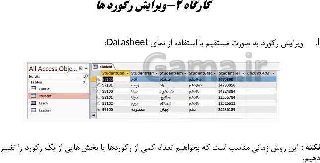 پاورپوینت توسعه برنامه سازی و پایگاه داده یازدهم هنرستان | پودمان 1: پیاده‌سازی پایگاه داده- پیش نمایش