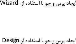 پاورپوینت توسعه برنامه سازی و پایگاه داده یازدهم هنرستان | پودمان 1: پیاده‌سازی پایگاه داده- پیش نمایش