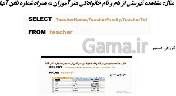 پاورپوینت توسعه برنامه سازی و پایگاه داده یازدهم هنرستان | پودمان 1: پیاده‌سازی پایگاه داده- پیش نمایش