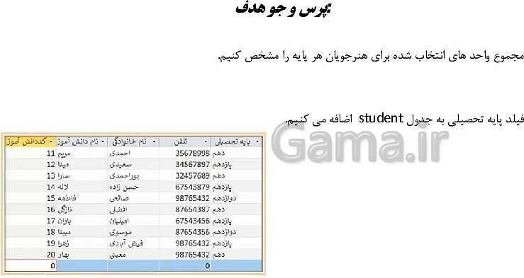 پاورپوینت توسعه برنامه سازی و پایگاه داده یازدهم هنرستان | پودمان 1: پیاده‌سازی پایگاه داده- پیش نمایش