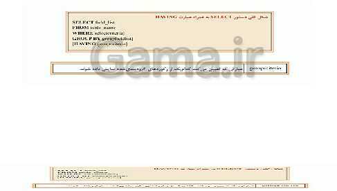 پاورپوینت توسعه برنامه سازی و پایگاه داده یازدهم هنرستان | پودمان 1: پیاده‌سازی پایگاه داده- پیش نمایش