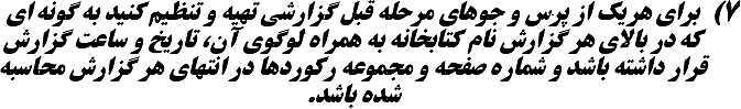 پاورپوینت توسعه برنامه سازی و پایگاه داده یازدهم هنرستان | پودمان 1: پیاده‌سازی پایگاه داده- پیش نمایش