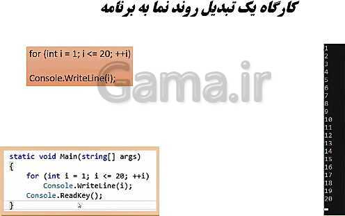 پاورپوینت توسعه برنامه سازی و پایگاه داده یازدهم هنرستان | پودمان 2: مدیریت مجموعه داده- پیش نمایش