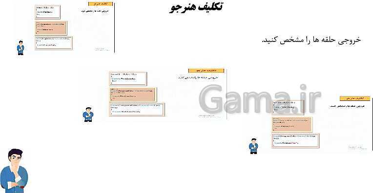 پاورپوینت توسعه برنامه سازی و پایگاه داده یازدهم هنرستان | پودمان 2: مدیریت مجموعه داده- پیش نمایش