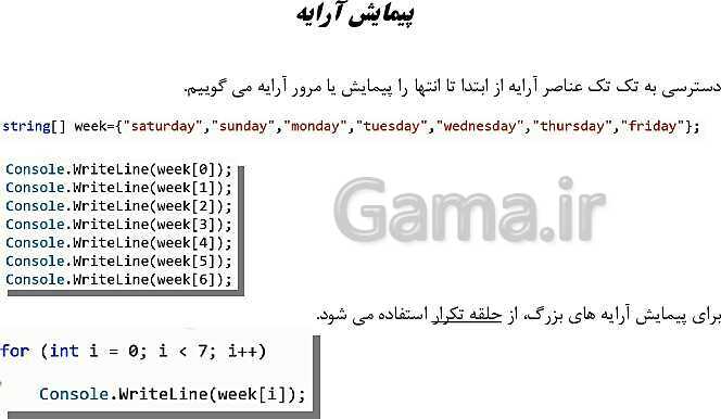 پاورپوینت توسعه برنامه سازی و پایگاه داده یازدهم هنرستان | پودمان 2: مدیریت مجموعه داده- پیش نمایش