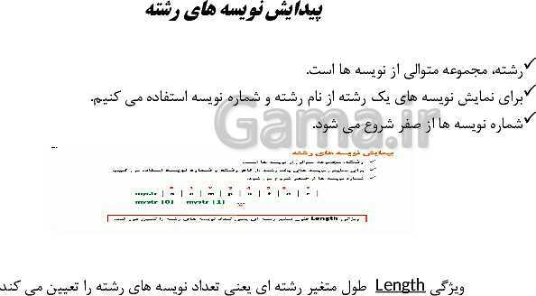 پاورپوینت توسعه برنامه سازی و پایگاه داده یازدهم هنرستان | پودمان 2: مدیریت مجموعه داده- پیش نمایش