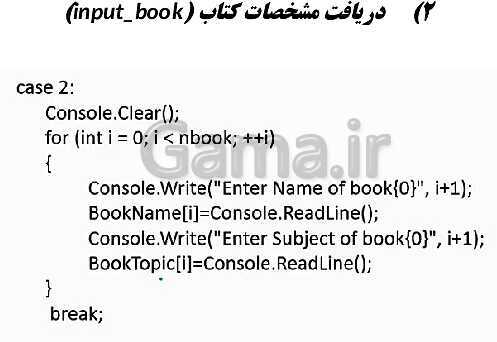 پاورپوینت توسعه برنامه سازی و پایگاه داده یازدهم هنرستان | پودمان 2: مدیریت مجموعه داده- پیش نمایش