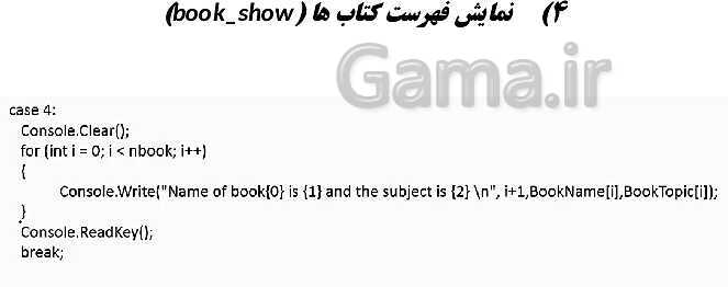 پاورپوینت توسعه برنامه سازی و پایگاه داده یازدهم هنرستان | پودمان 2: مدیریت مجموعه داده- پیش نمایش