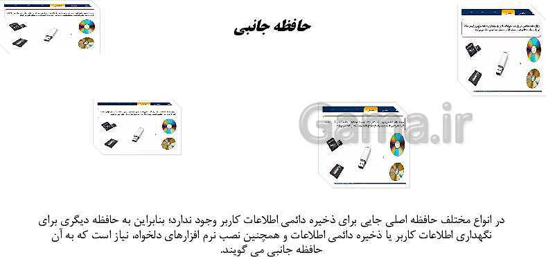 پاورپوینت دانش فنی پایه شبکه و نرم افزار رایانه دهم هنرستان | پودمان 1: کلیات- پیش نمایش