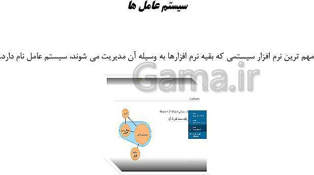 پاورپوینت دانش فنی پایه شبکه و نرم افزار رایانه دهم هنرستان | پودمان 1: کلیات- پیش نمایش