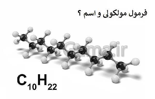 پاورپوینت تدریس شیمی فنی هنرستان | پودمان 5: ترکیب‌های کربن دار- پیش نمایش