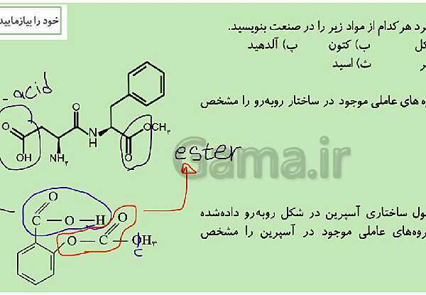 پاورپوینت تدریس شیمی فنی هنرستان | پودمان 5: ترکیب‌های کربن دار- پیش نمایش