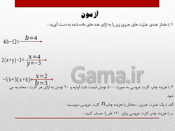 پاورپوینت آموزش فصل 3 | درس اول تا سوم- پیش نمایش