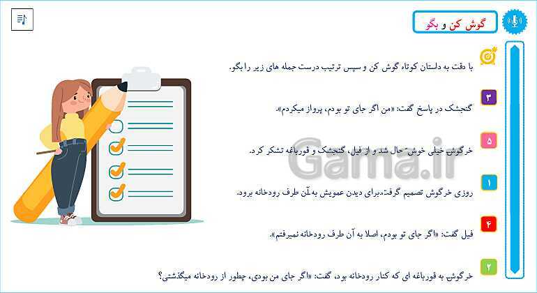 پاورپوینت آموزش جامع درس 11: نویسنده‌ی بزرگ- پیش نمایش