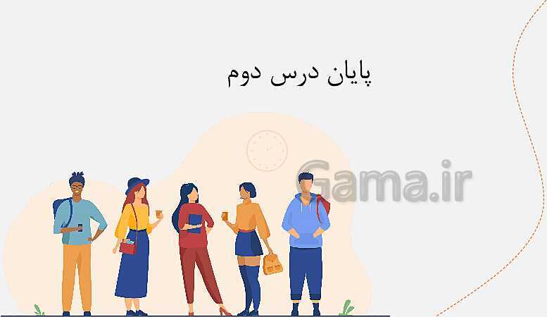 پاورپوینت تدریس خلاق درس 2: تعاون (2)- پیش نمایش