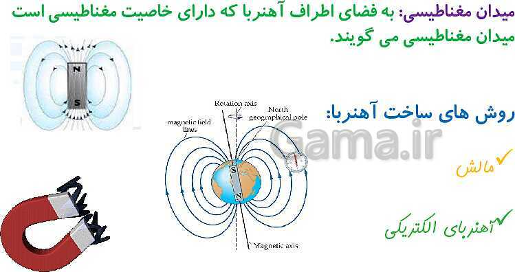 پاورپوینت درس هفتم علوم تجربی ششم دبستان | ورزش و نیرو (2)- پیش نمایش