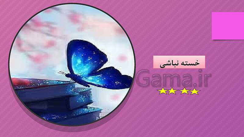 آموزش قواعد درس اول | قسمت 2: اسم از نظر تعداد در زبان عربی- پیش نمایش