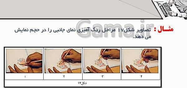 پاورپوینت پودمان 3: ترسیم سه نما و حجم | درس نقشه کشی فنی رایانه‌ای پایه دهم شاخه فنی- پیش نمایش