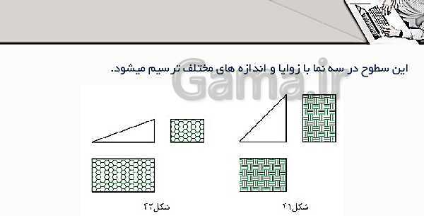 پاورپوینت پودمان 3: ترسیم سه نما و حجم | درس نقشه کشی فنی رایانه‌ای پایه دهم شاخه فنی- پیش نمایش