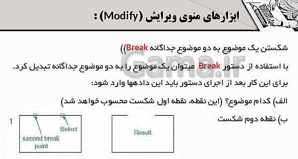 پاورپوینت پودمان 4: ترسیم با رایانه | درس نقشه کشی فنی رایانه‌ای پایه دهم شاخه فنی- پیش نمایش