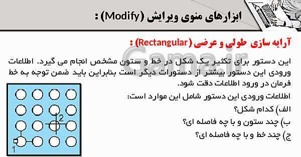 پاورپوینت پودمان 4: ترسیم با رایانه | درس نقشه کشی فنی رایانه‌ای پایه دهم شاخه فنی- پیش نمایش