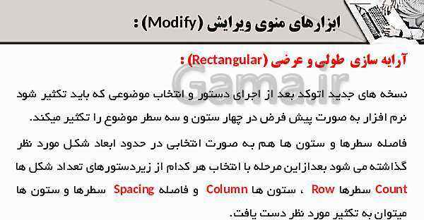 پاورپوینت پودمان 4: ترسیم با رایانه | درس نقشه کشی فنی رایانه‌ای پایه دهم شاخه فنی- پیش نمایش