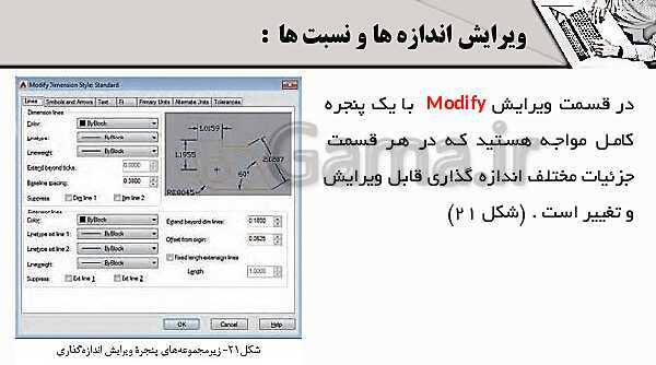 پاورپوینت پودمان 5: نقشه کشی رایانه ای | درس نقشه کشی فنی رایانه‌ای پایه دهم شاخه فنی- پیش نمایش