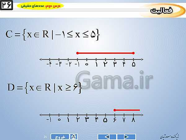 پاورپوینت درس 2 فصل دوم ریاضی نهم  | عددهای حقیقی- پیش نمایش