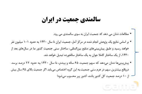 پاورپوینت آموزش هویت اجتماعی دوازدهم | درس 2: پدیدههای اجتماعی- پیش نمایش