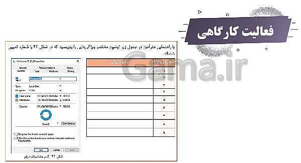 پاورپوینت پودمان 1: راه اندازی و کاربری رایانه | کتاب نصب و راه‌اندازی سیستم‌های رایانه‌ای پایه دهم فنی- پیش نمایش